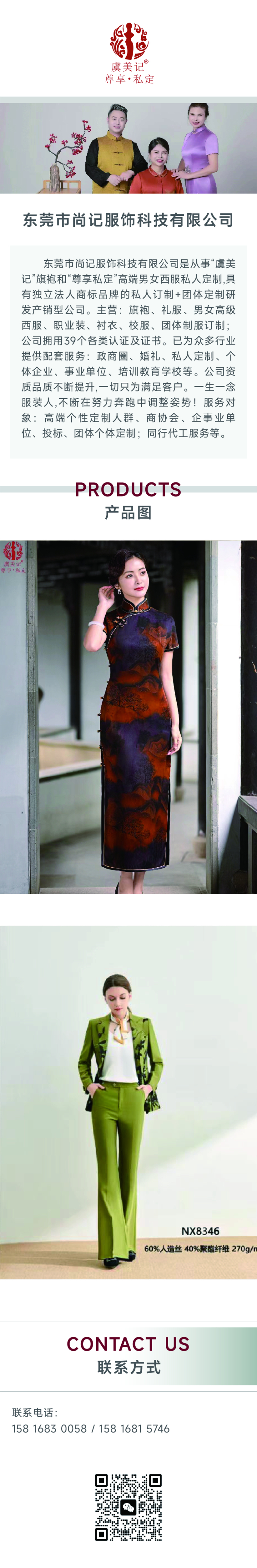 虞美记 详情.jpg