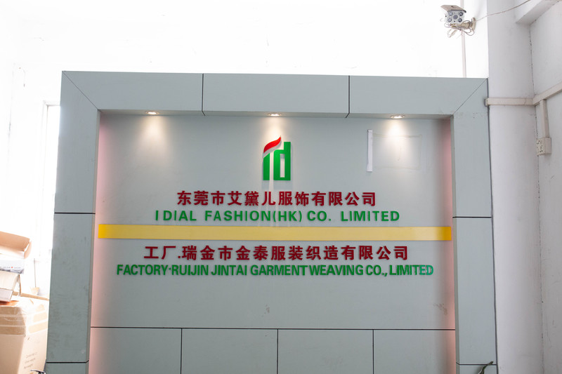 艾黛儿公司招牌.jpg