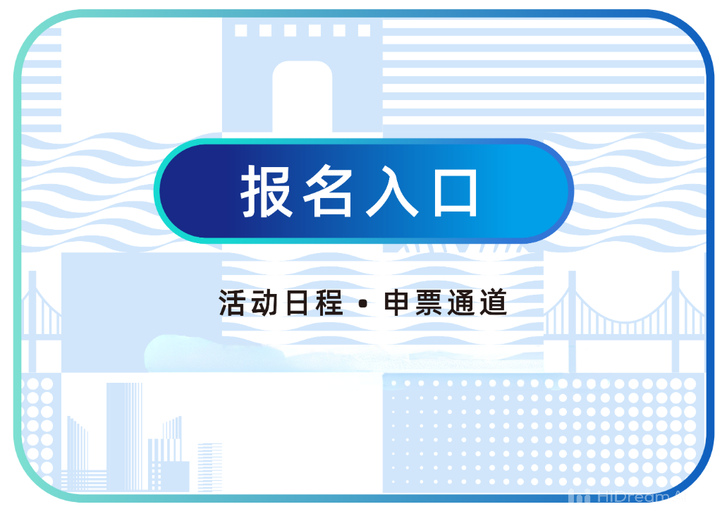 报名入口.png