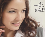 东莞市女之御服饰有限公司