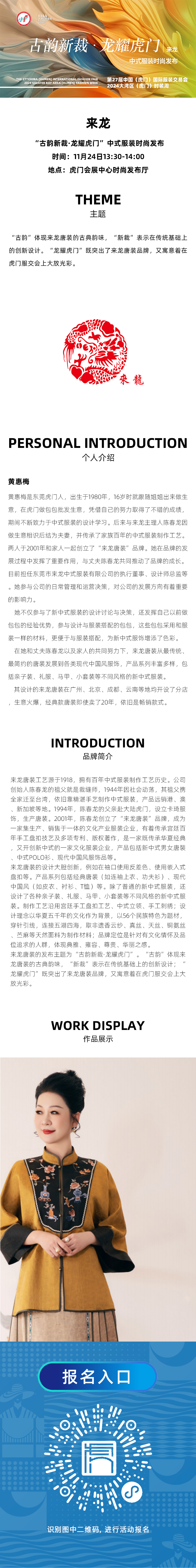 来龙.png