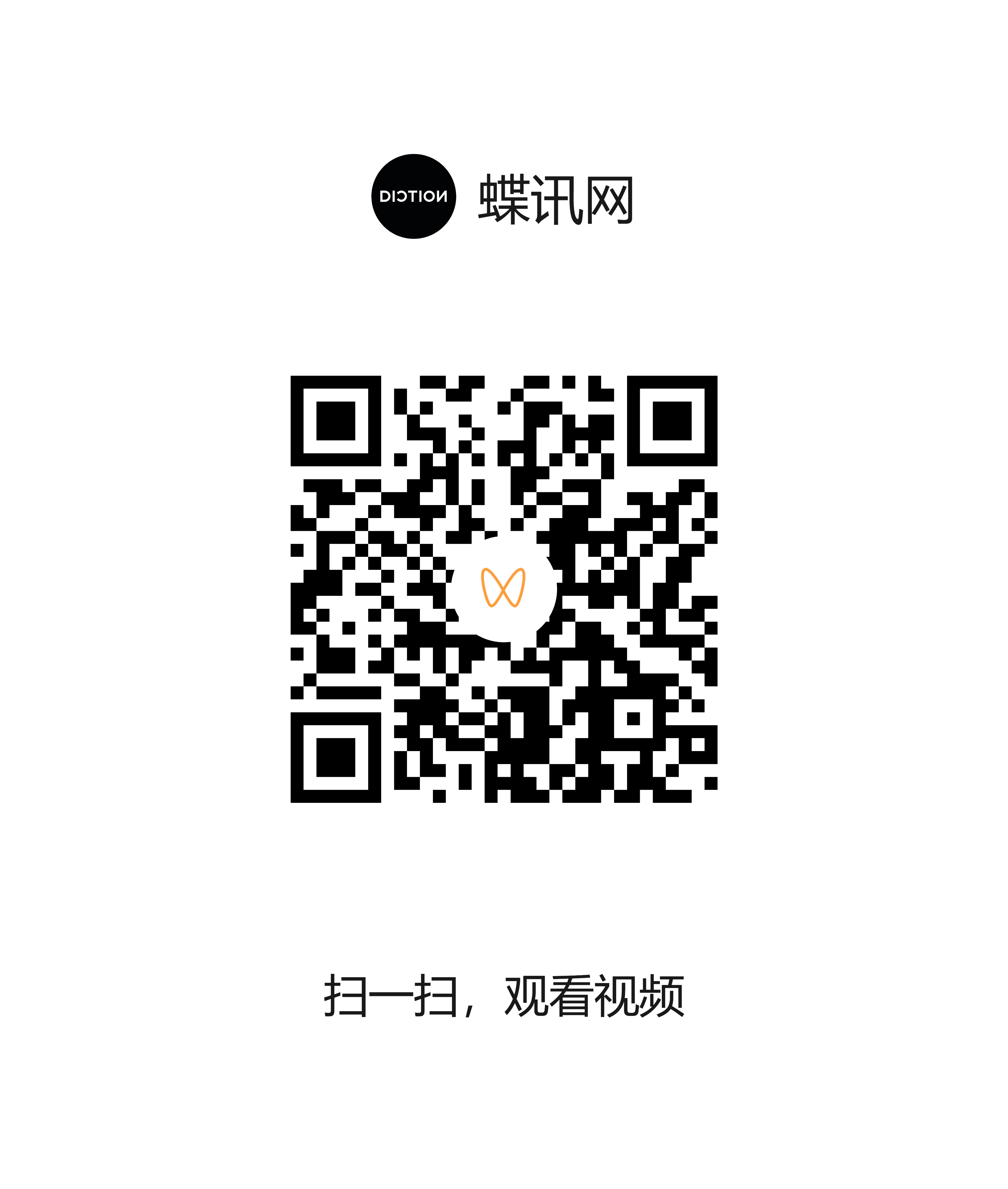 视频二维码.png