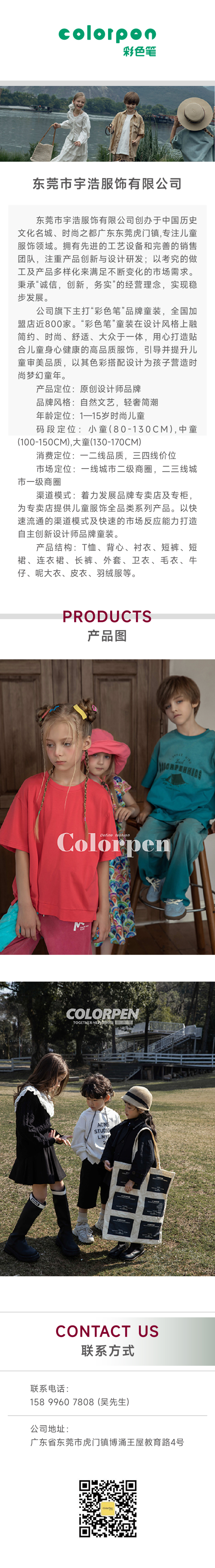 colorpen 彩色笔 详情.jpg