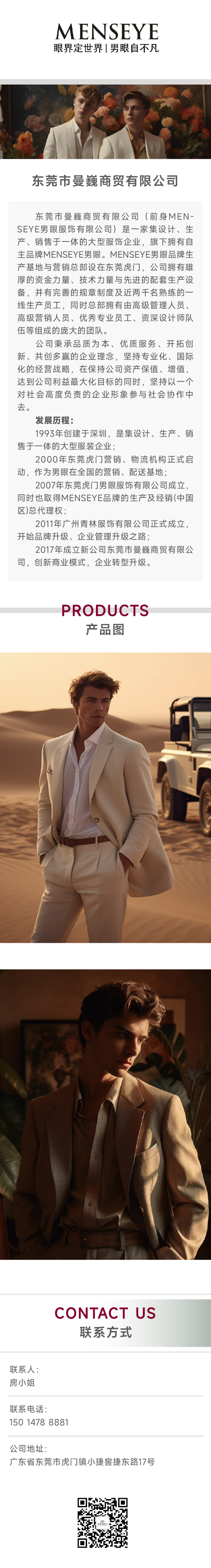 manseye详情.jpg