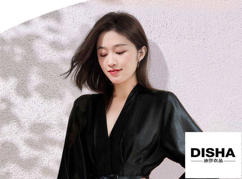 东莞市迪莎衣品服饰有限公司