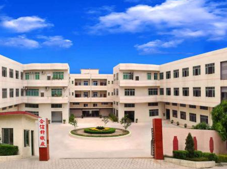 东莞合信针织有限公司